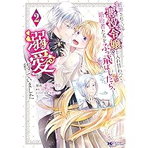 断罪されている悪役令嬢と入れ替わって婚約者たちをぶっ飛ばし